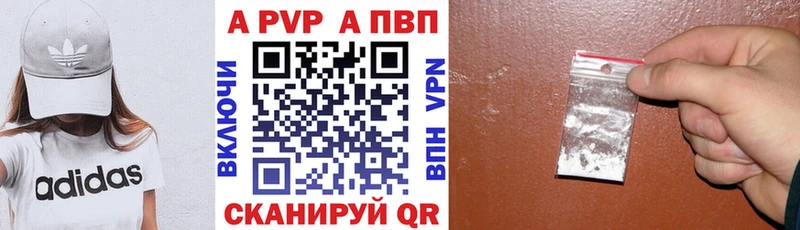 A PVP Соль  Нея 