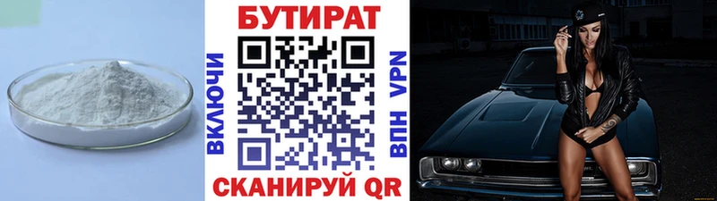 Бутират GHB  Нея 