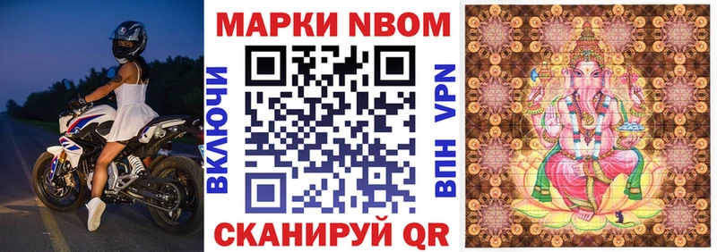 Марки NBOMe 1,8мг  MEGA   Нея 